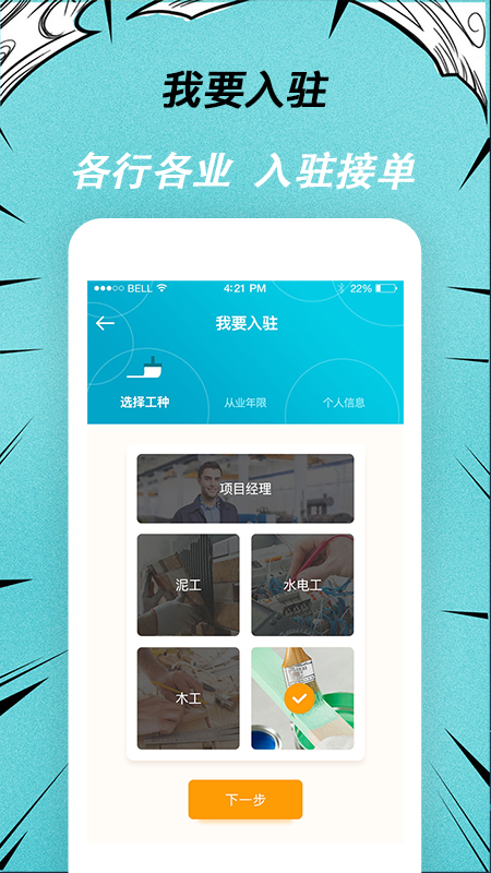 快翻新_截图3