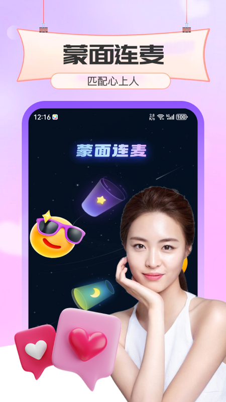 秀宝宝_截图3