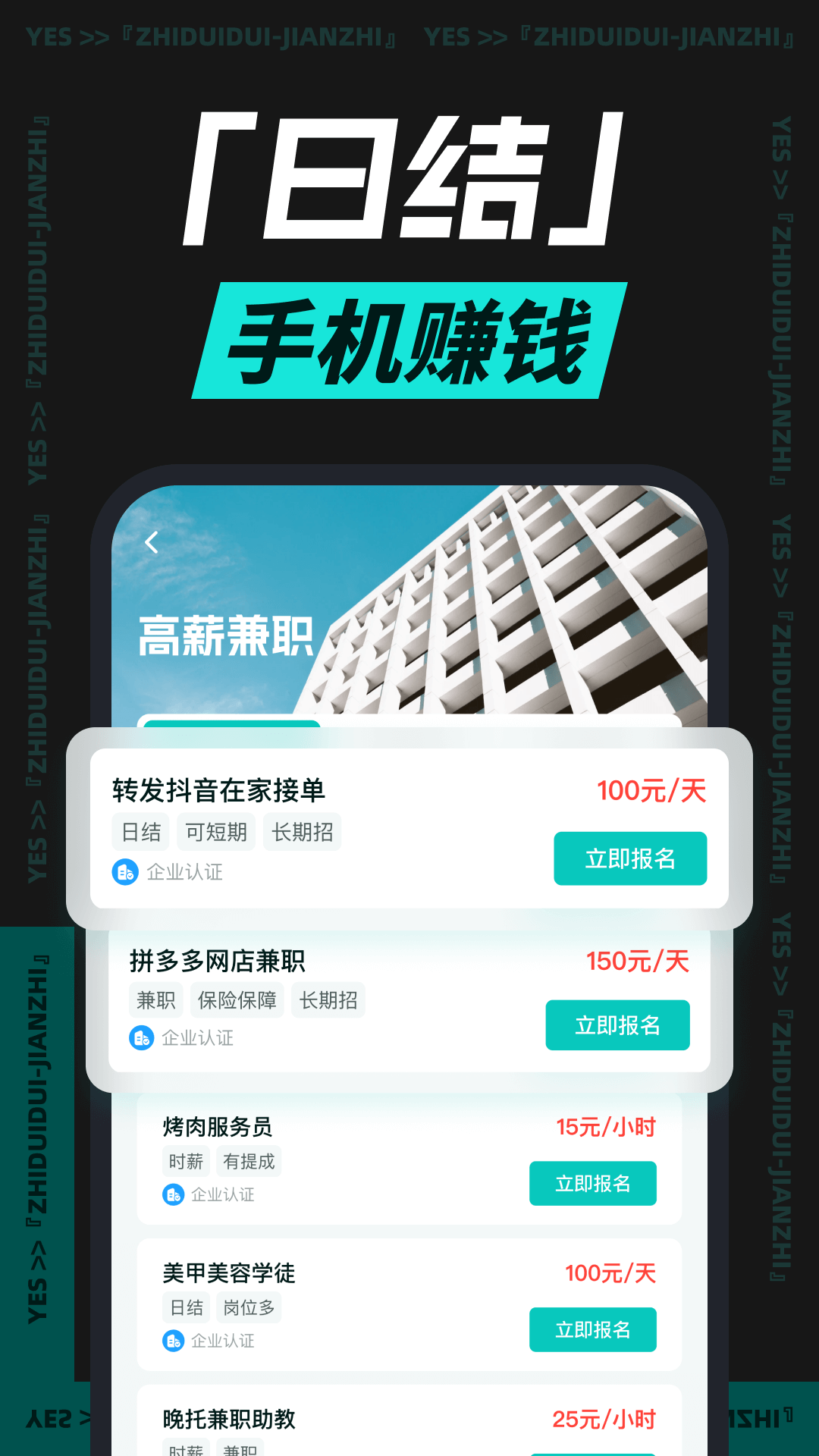 职堆堆兼职_截图3