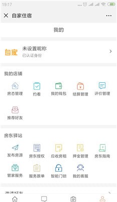 自家_截图3