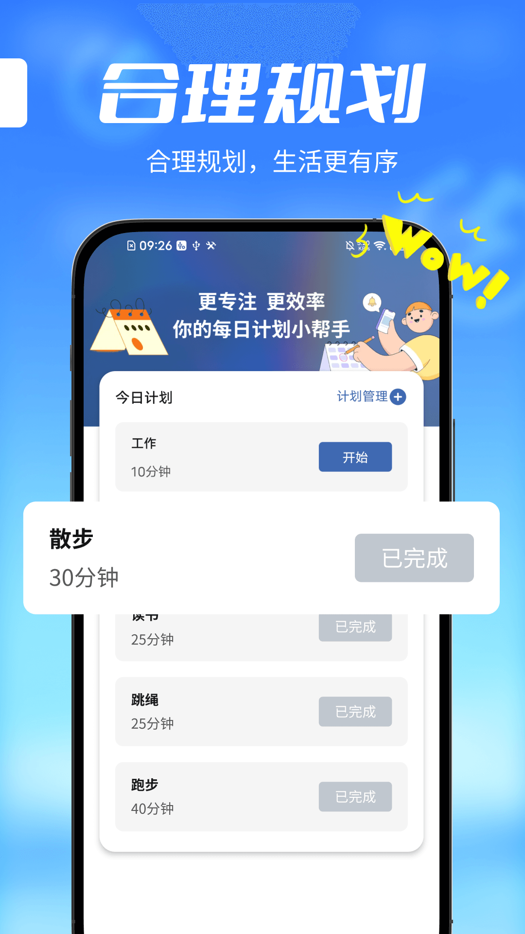 喵喵省心充_截图3