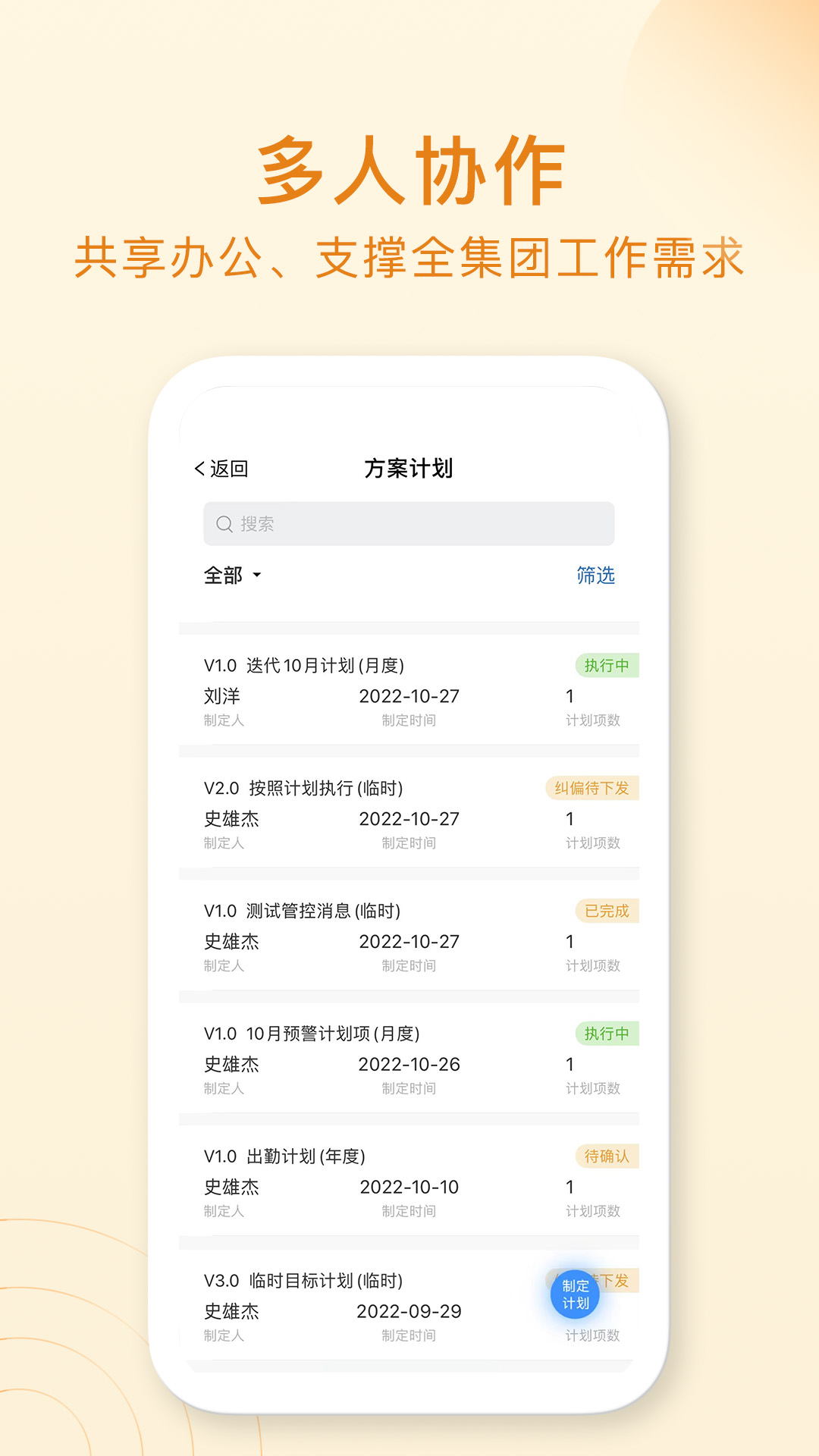 集团管控智能oa协同办公系统_截图4