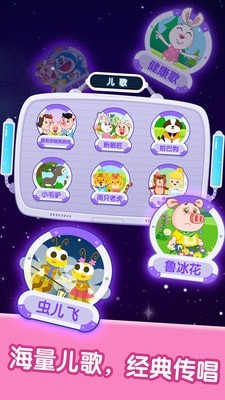 宝宝儿歌音乐欣赏_截图2