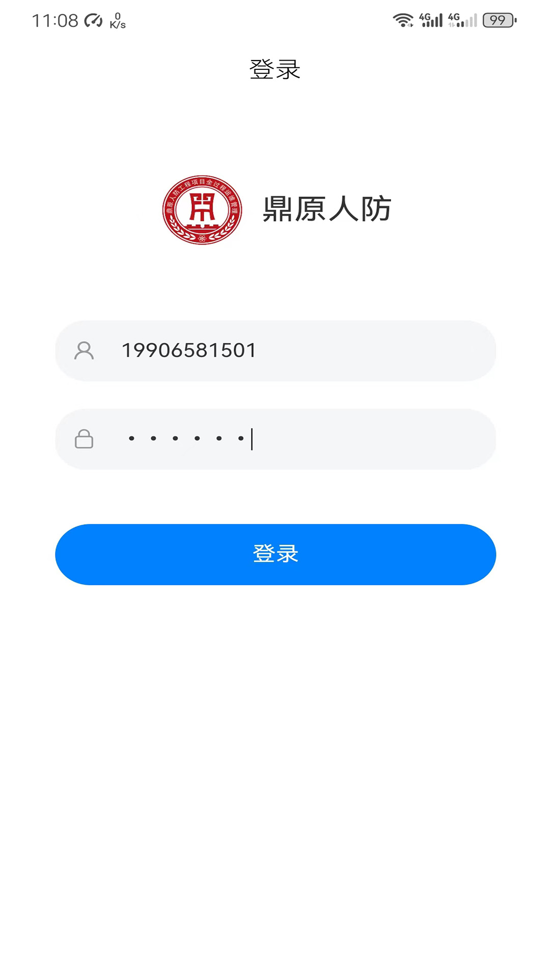 全过程运维_截图1