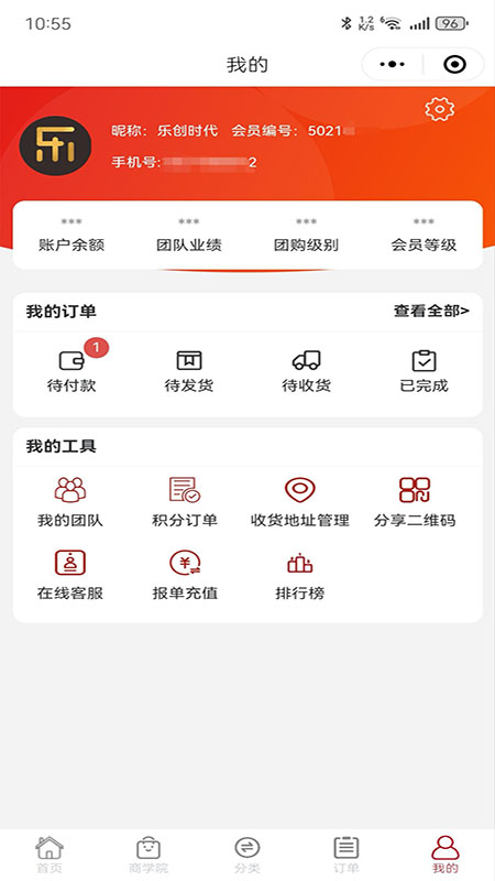 乐创时代_截图5