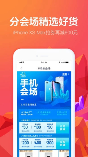 分期乐_截图5
