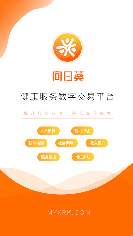 向日葵联盟_截图1