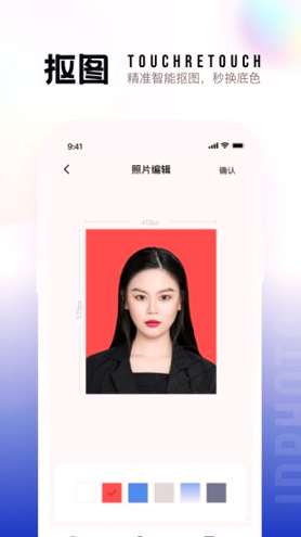 一寸照_截图3