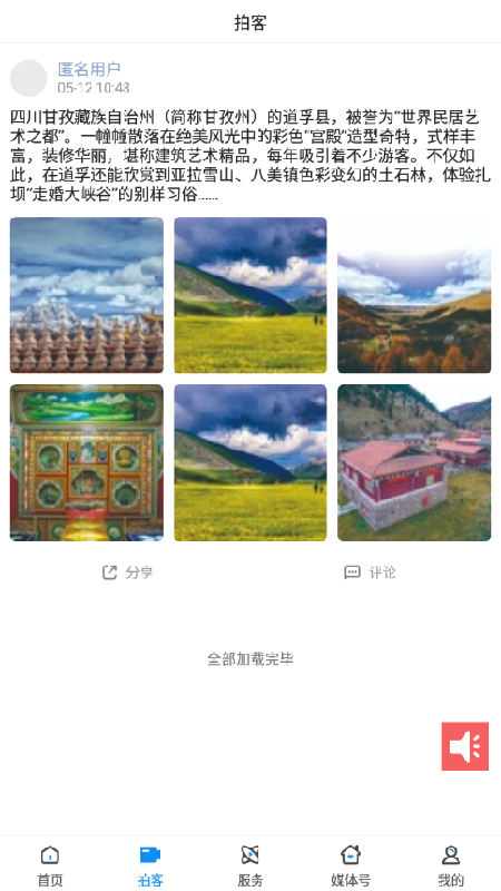 新盂县_截图3