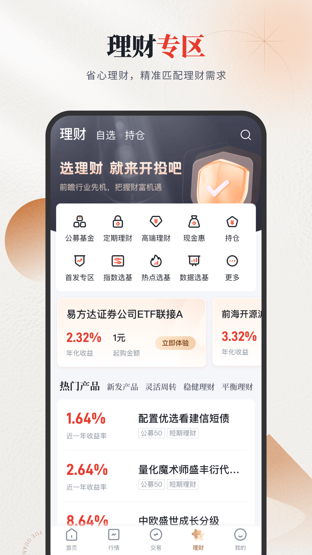 开投吧_截图4