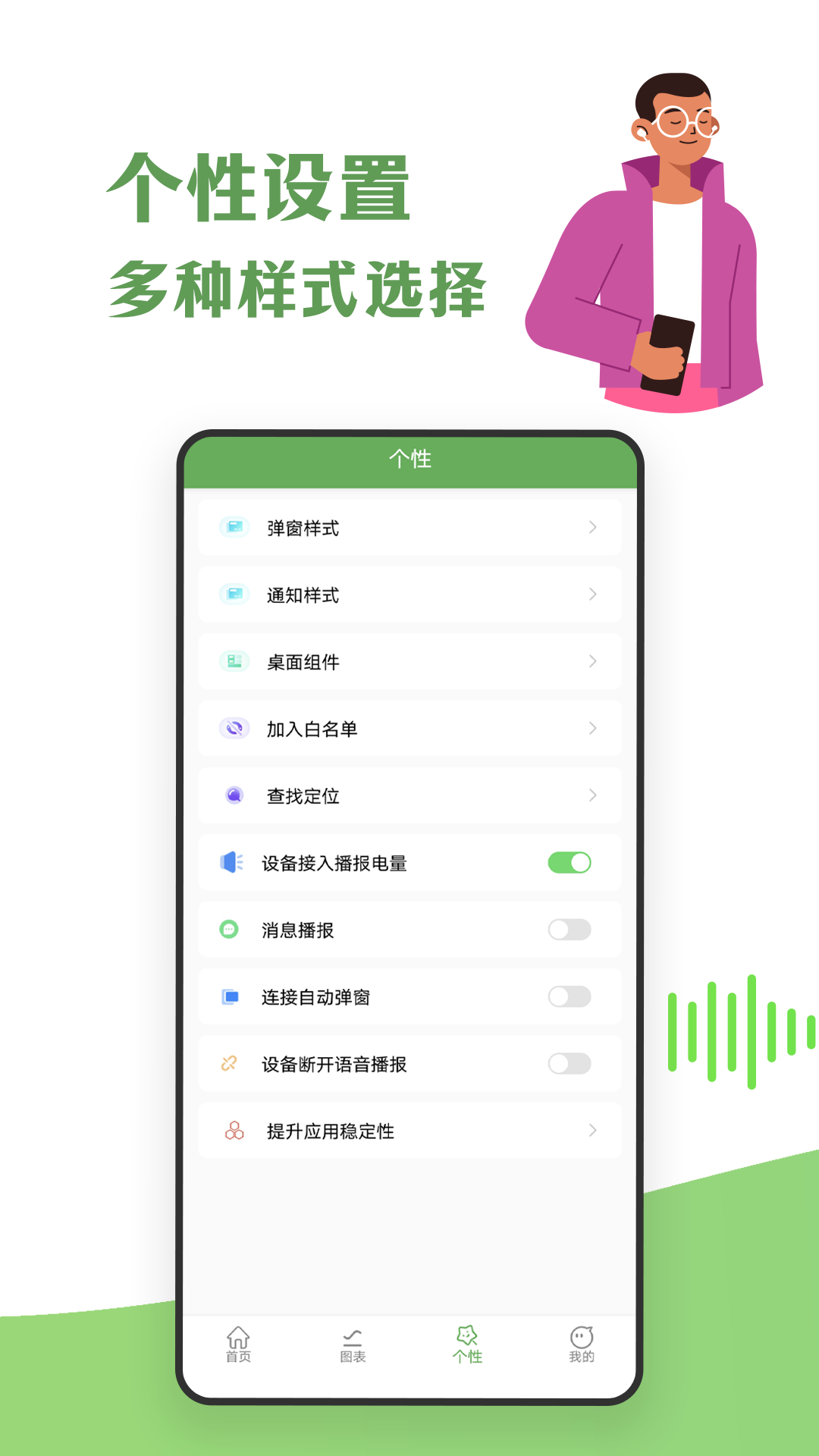 蓝牙耳机助手_截图3