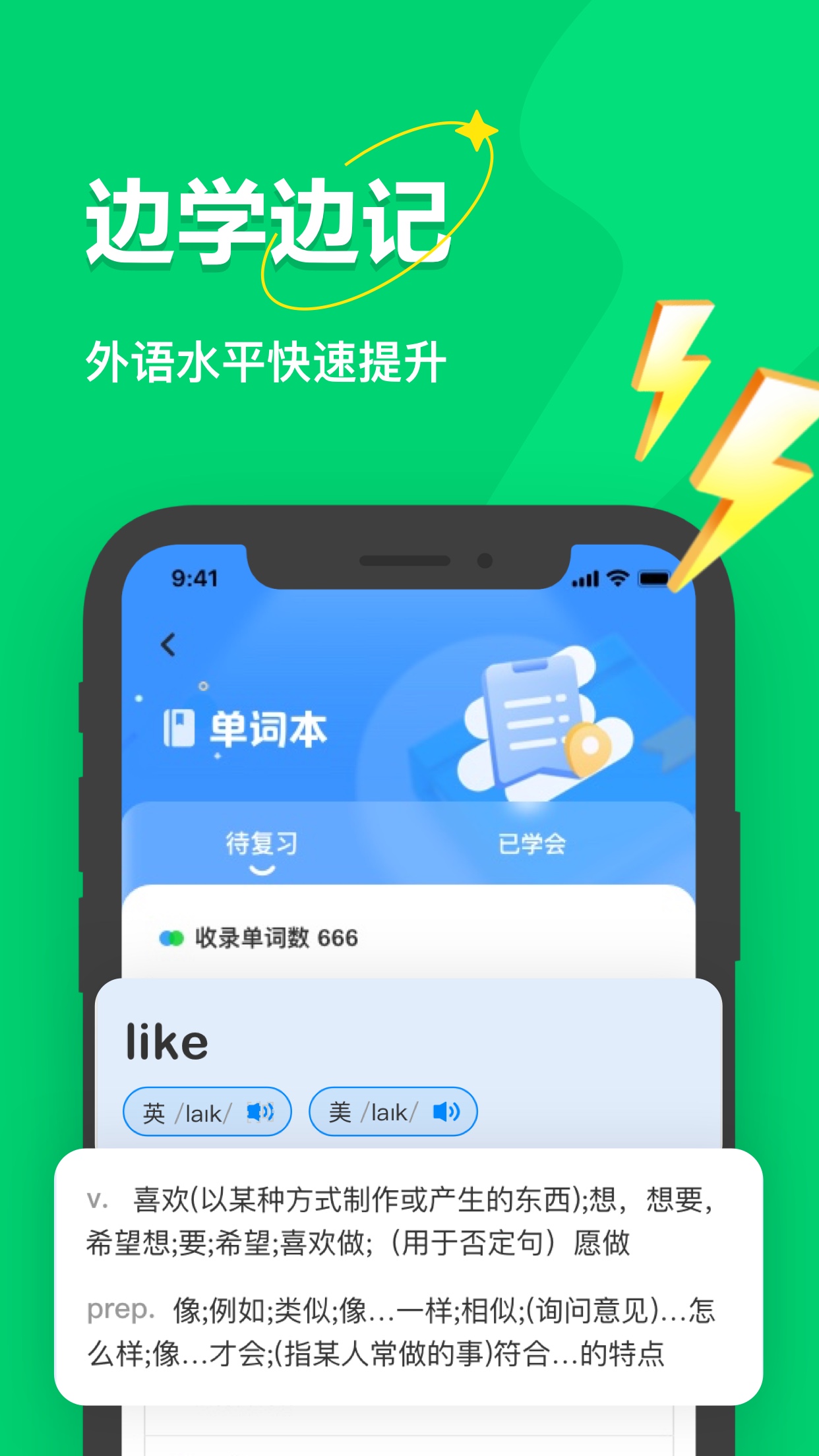 学霸ai_截图5