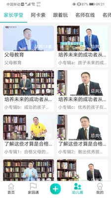 眯幼_截图4