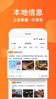 趣点生活_截图1