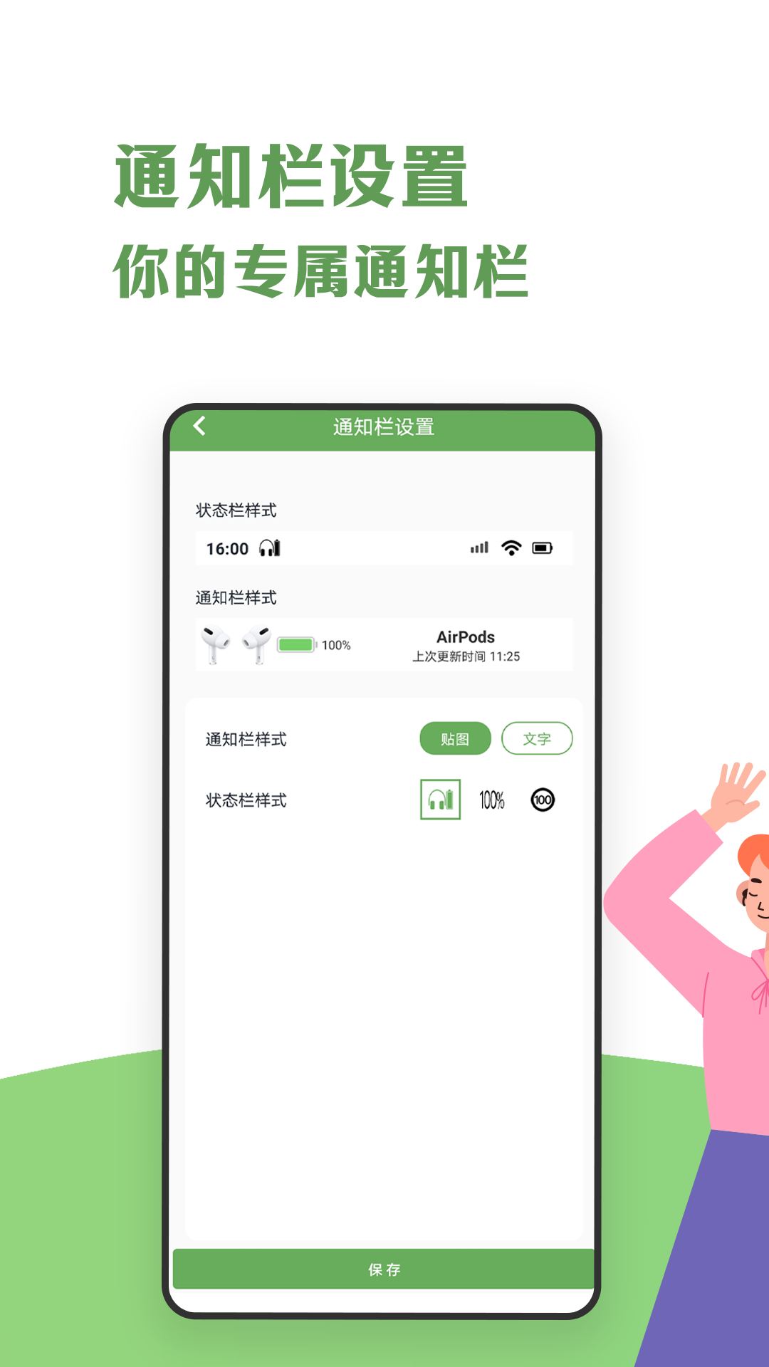 蓝牙耳机助手_截图4