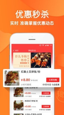 趣点生活_截图3