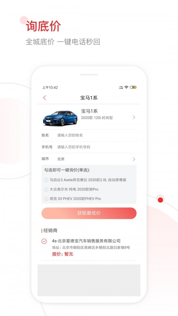 网通社汽车_截图1