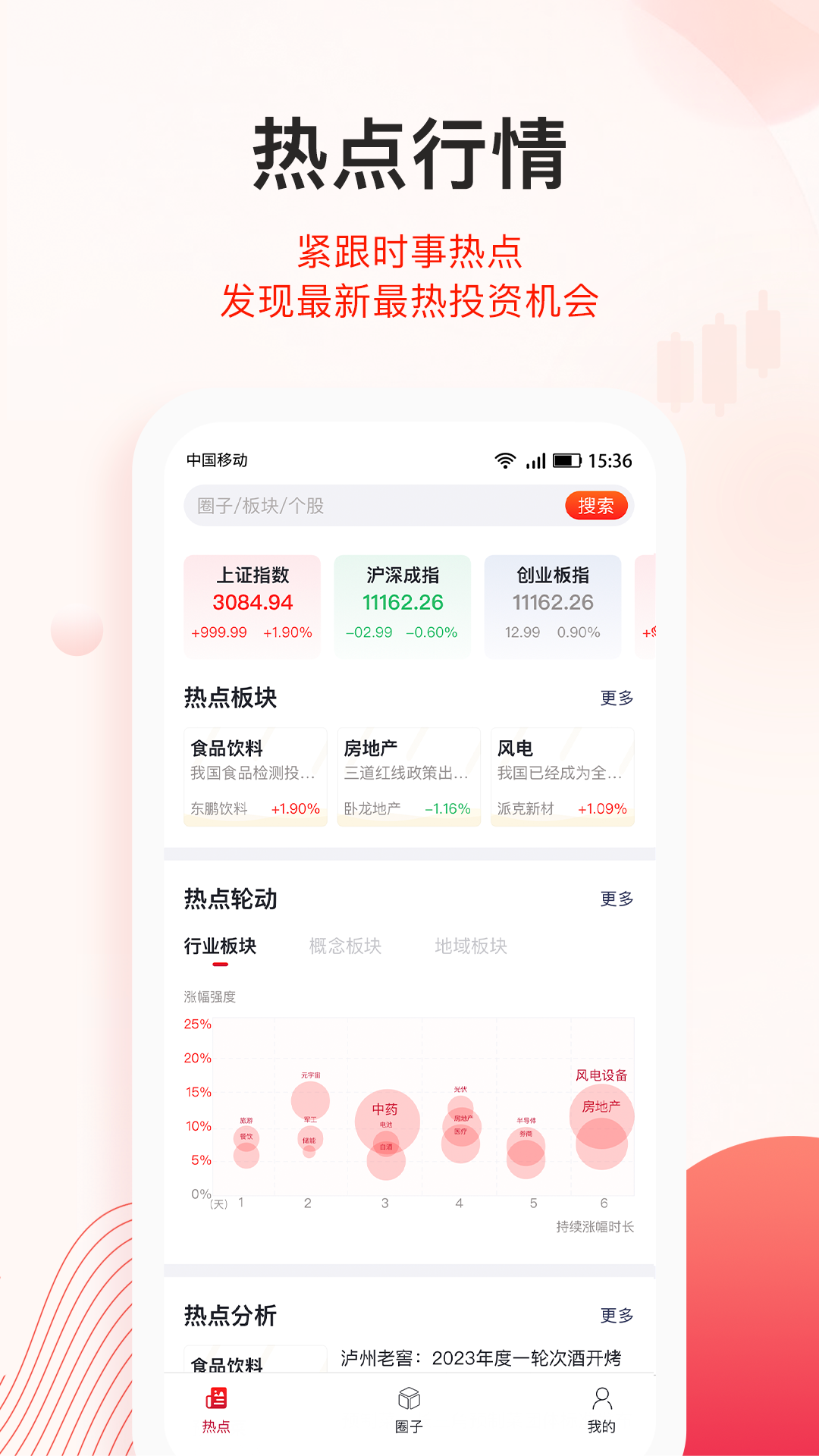 爱投顾_截图1