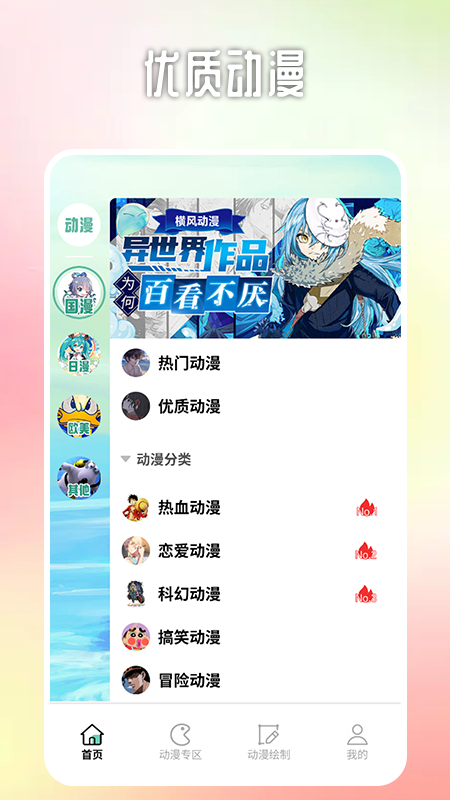 唔姆二次元_截图1