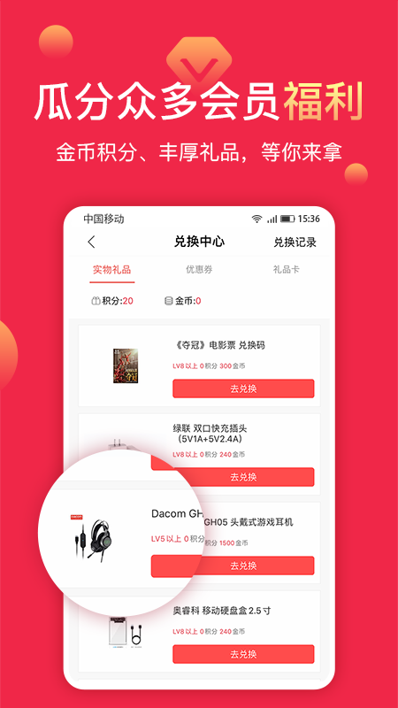 聚超值_截图4