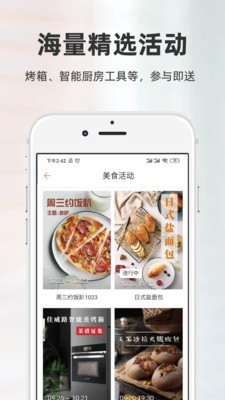 厨房日记_截图1