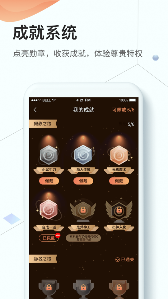 千途_截图4