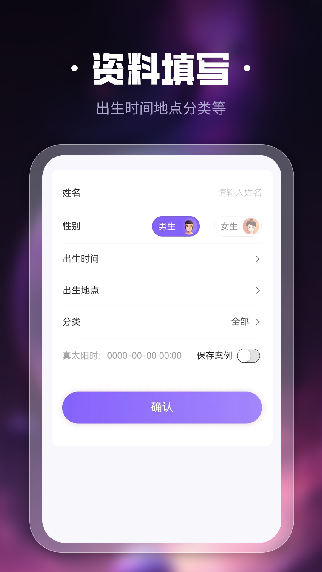 吉真紫微斗数_截图1