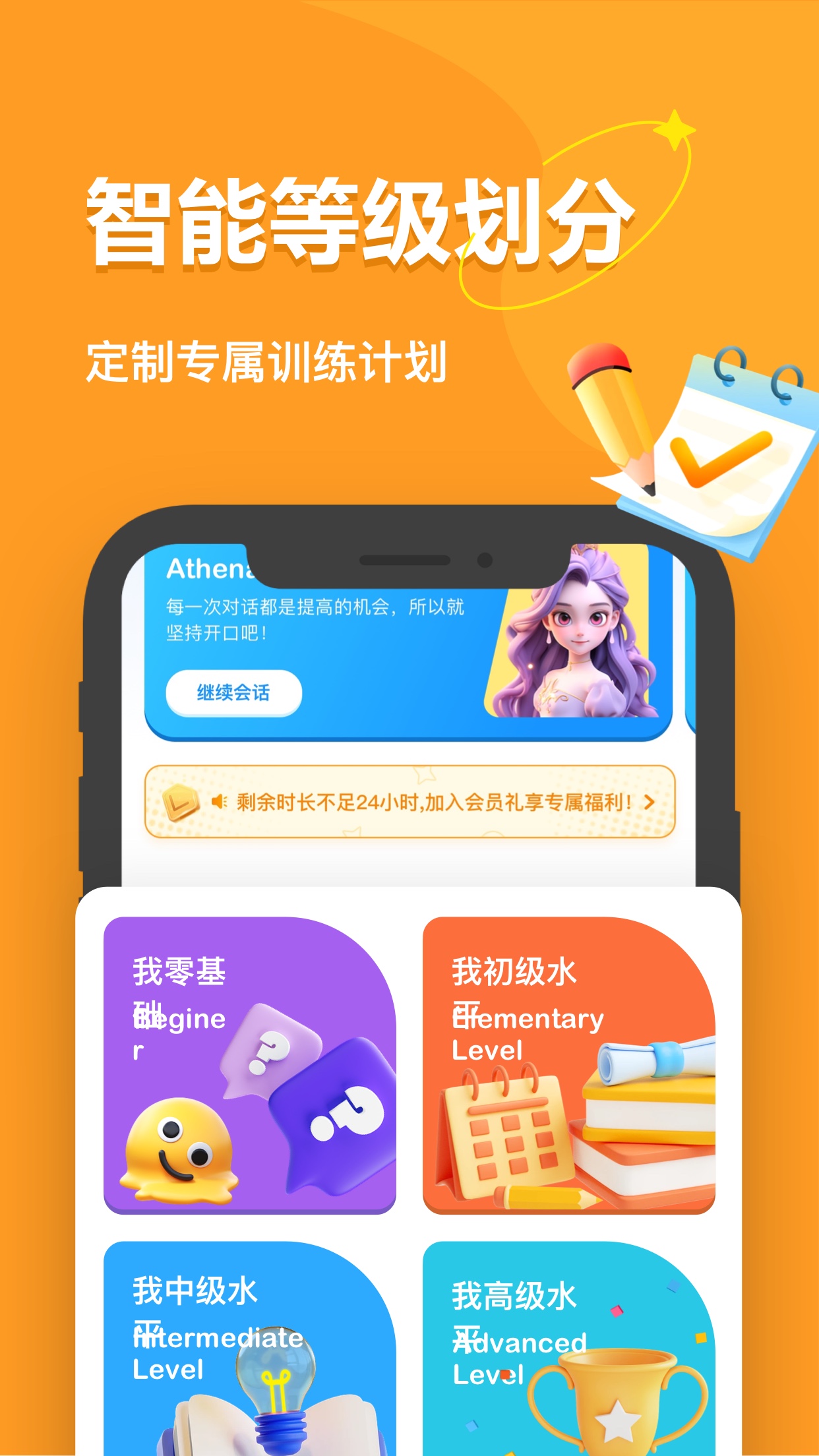 学霸ai_截图4