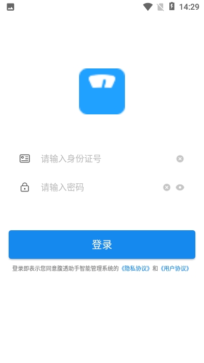 腹透助手_截图1