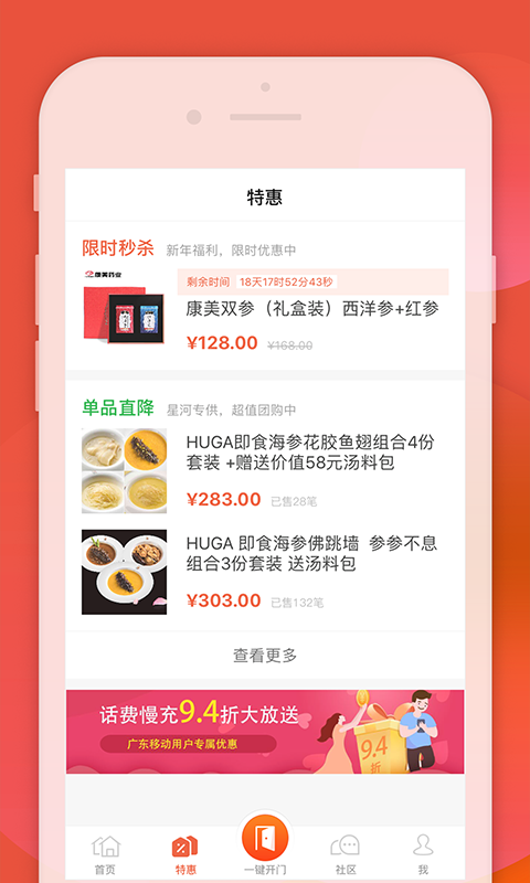 左邻右家_截图2