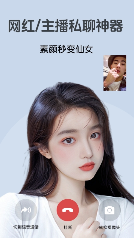 微视频美颜_截图3