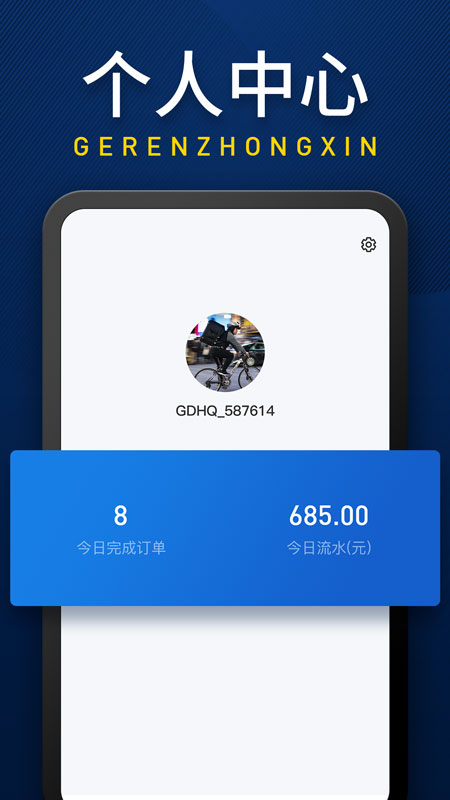 和气配送_截图4