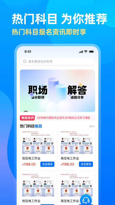 中亚网校_截图4