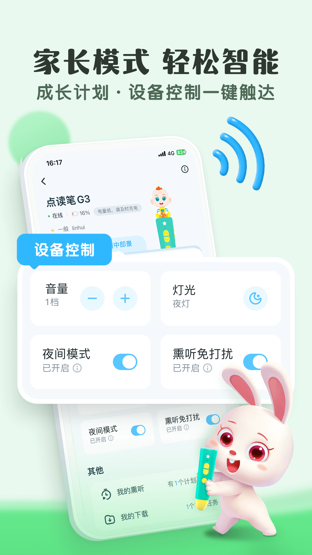 小布咕_截图4