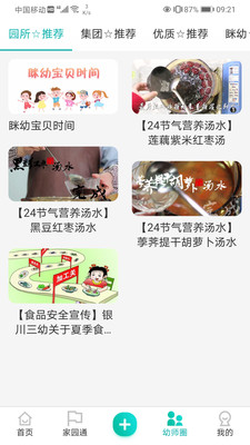 眯幼_截图1