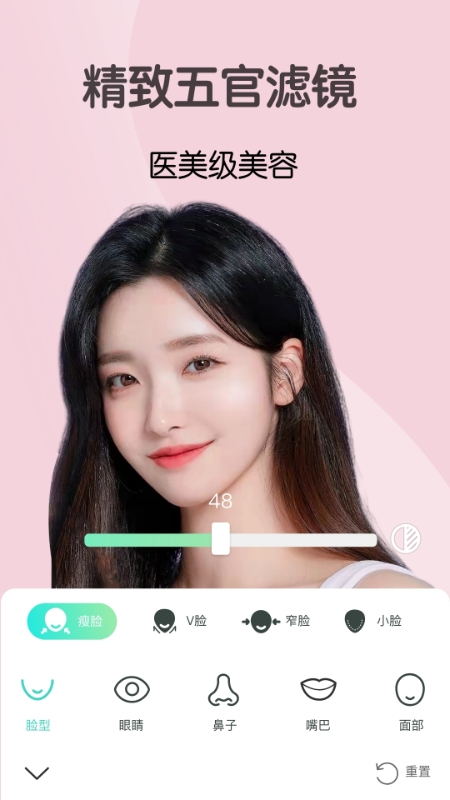 微视频美颜_截图5