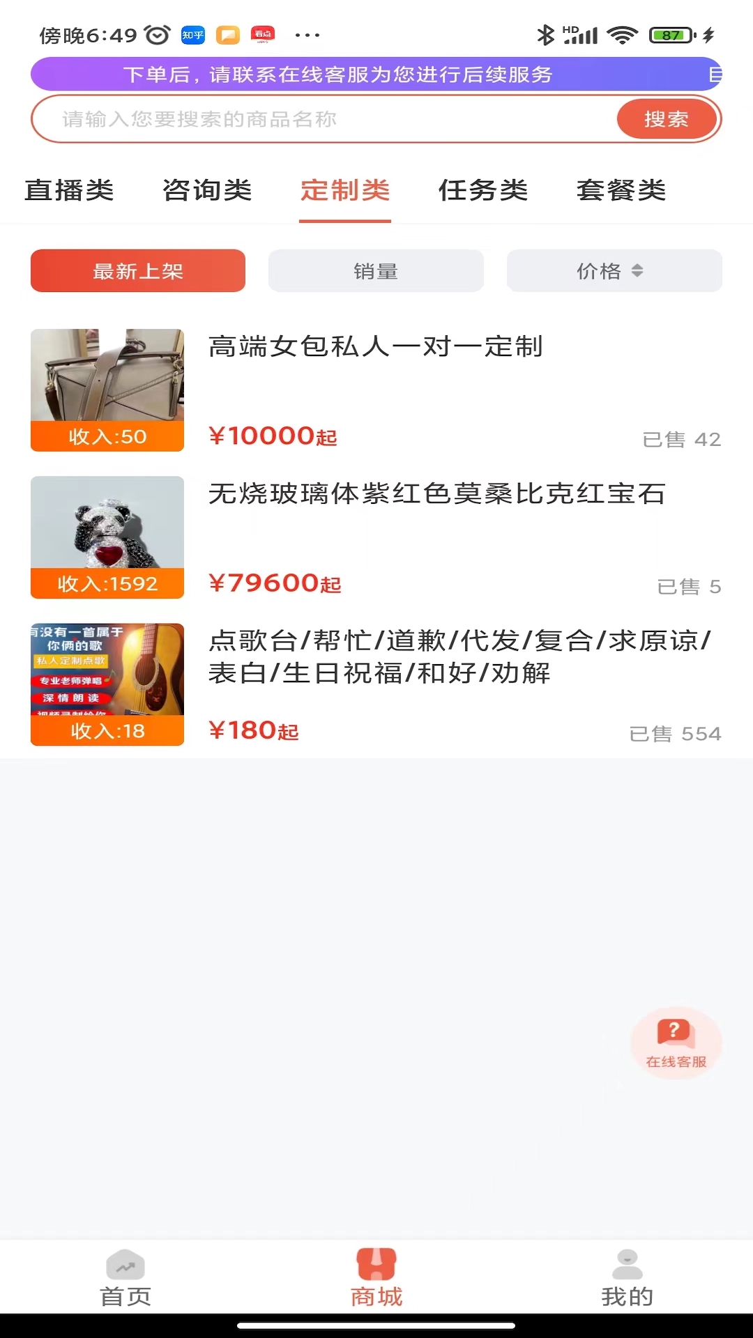 巨雾_截图3