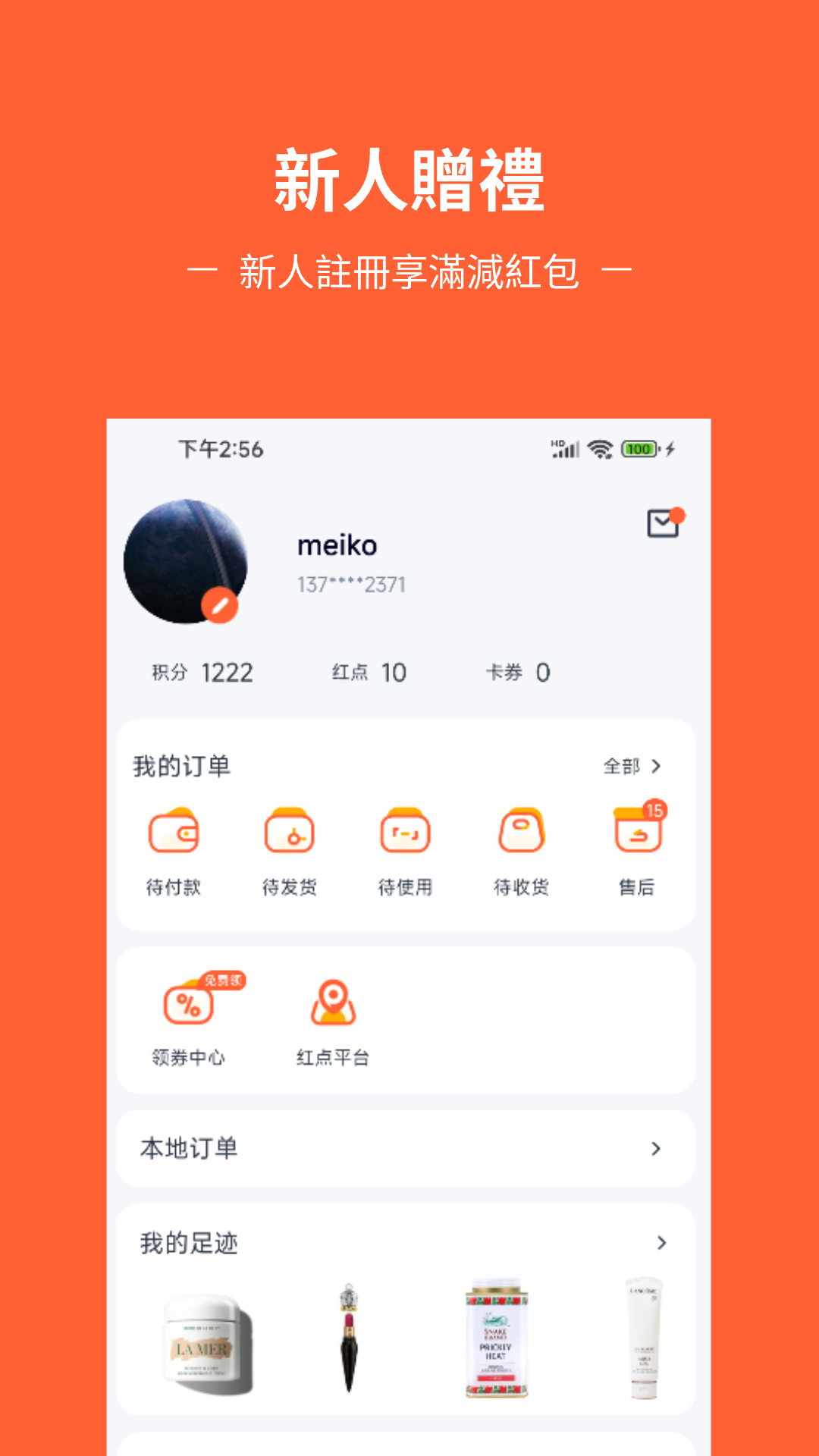 新大陆go_截图3