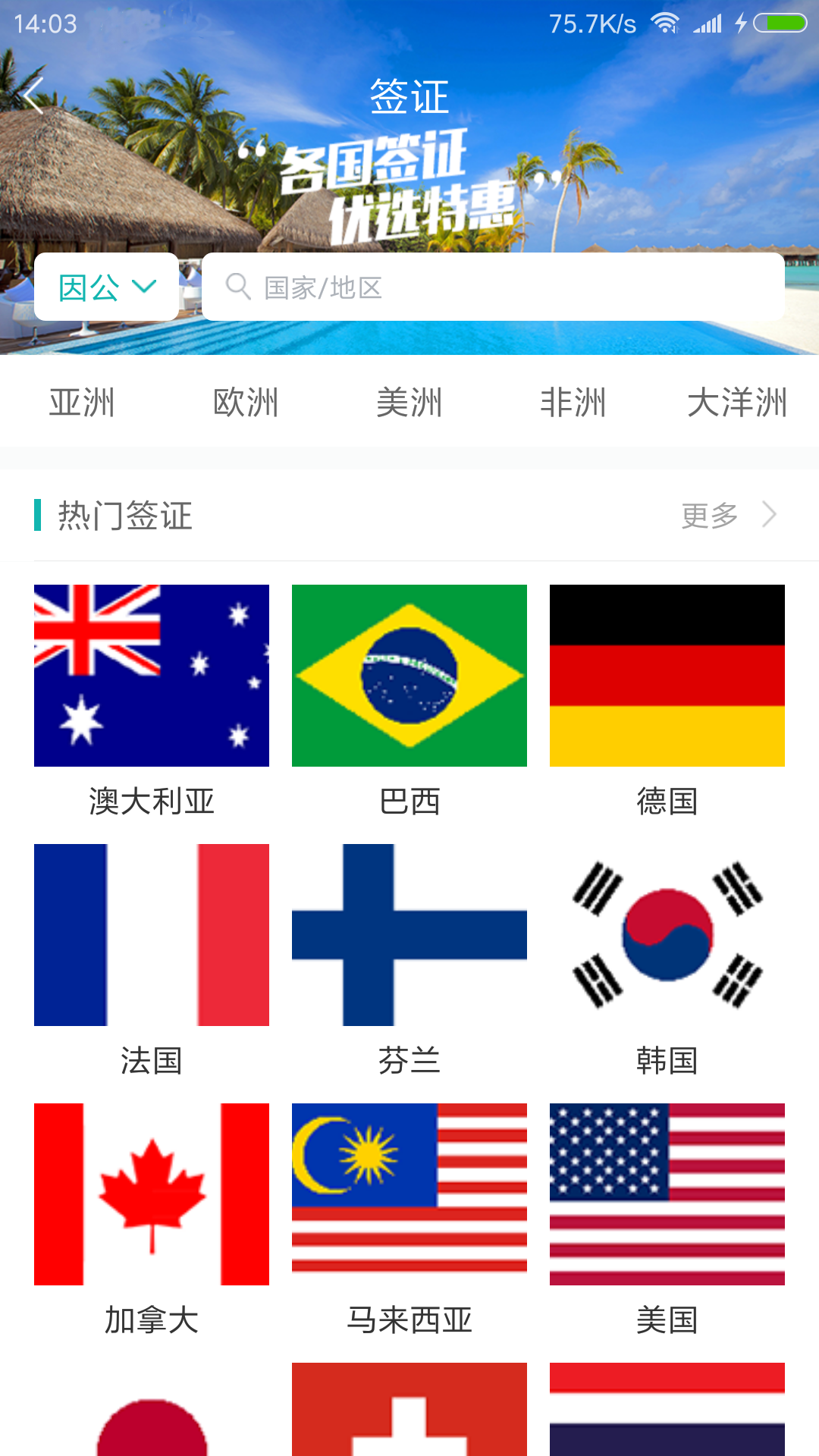 截图4