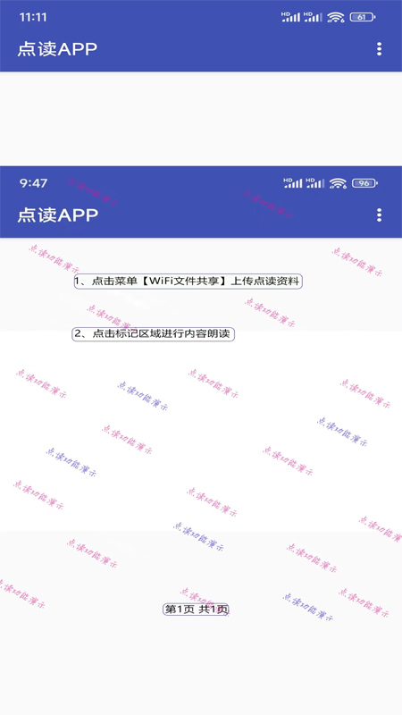 点读app_截图1