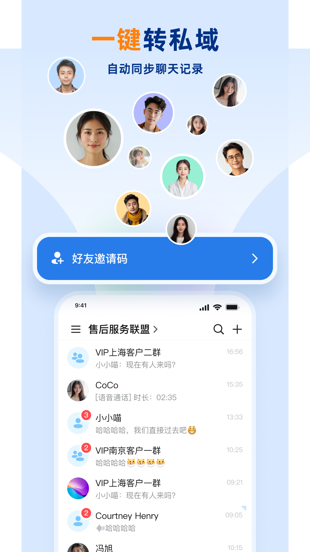 企安盟