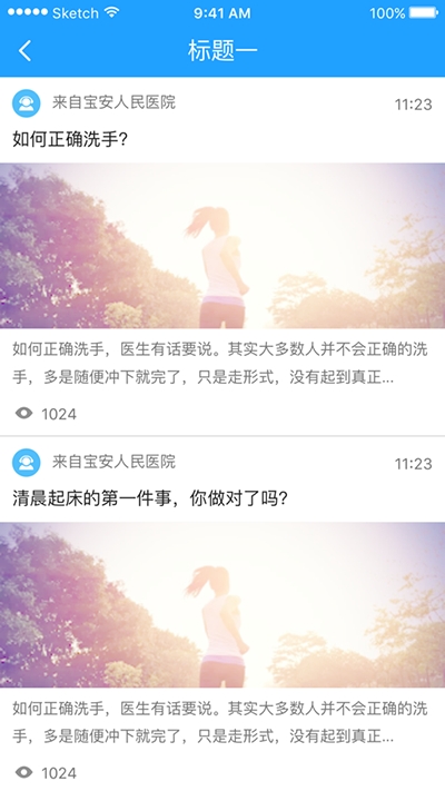 腹透助手_截图3