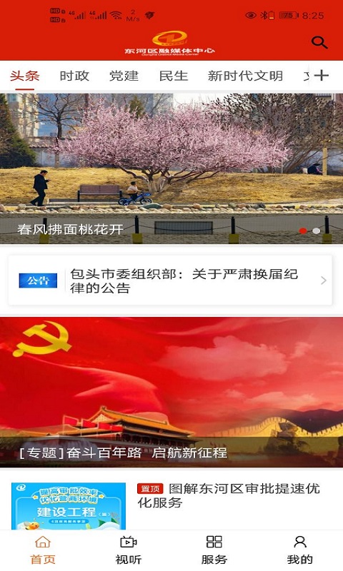 云上东河_截图1
