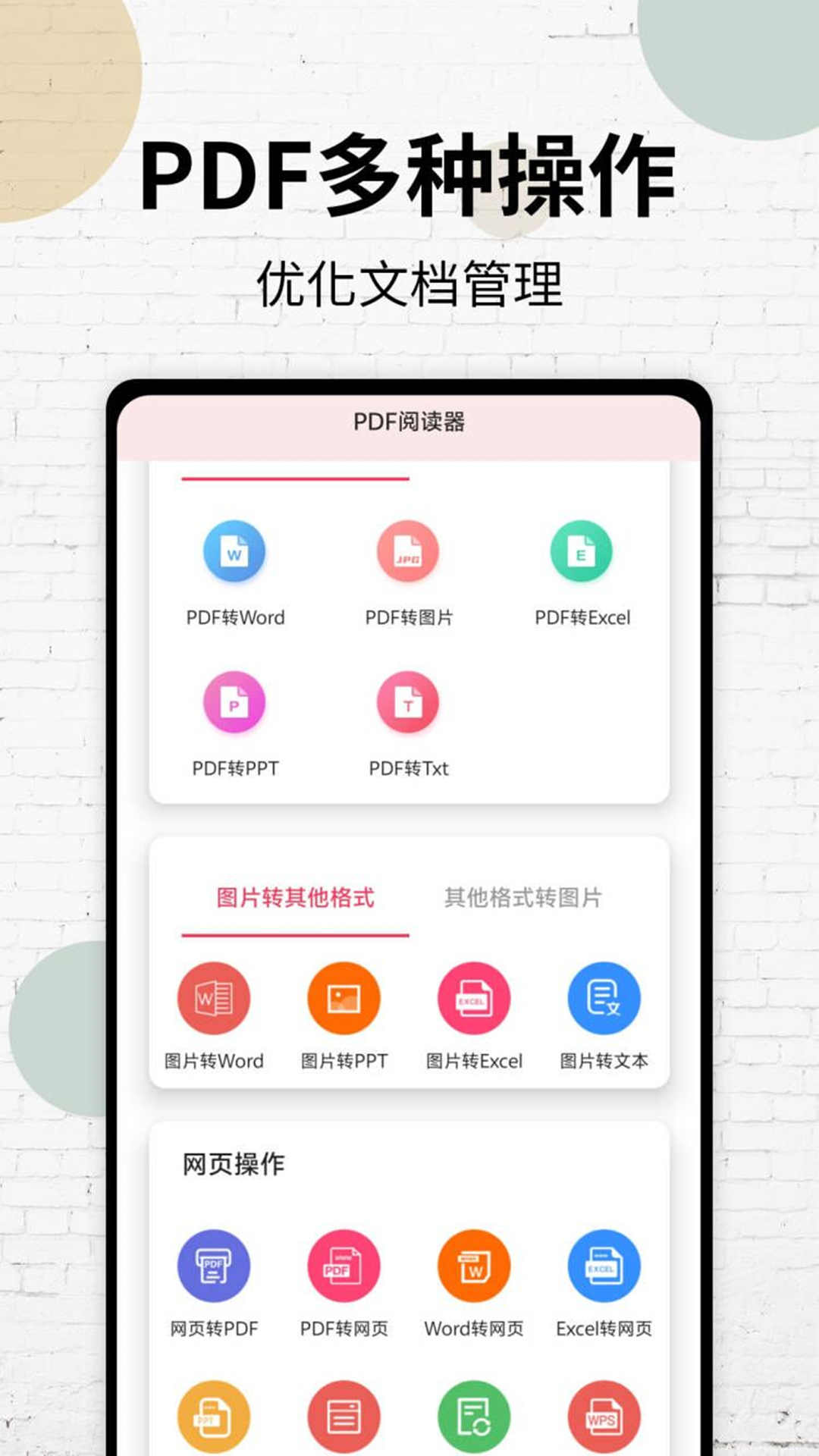 pdf阅读器_截图2