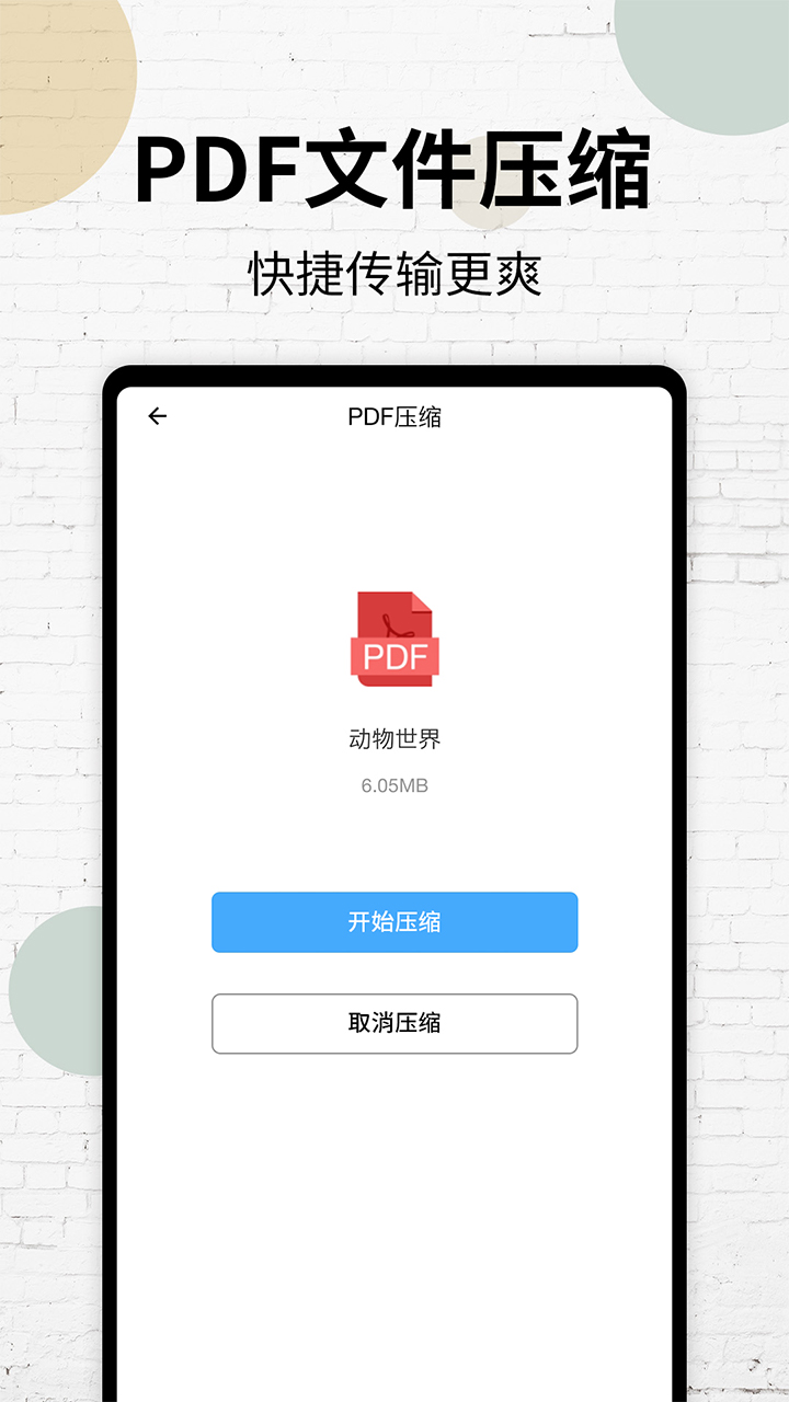 pdf阅读器_截图4