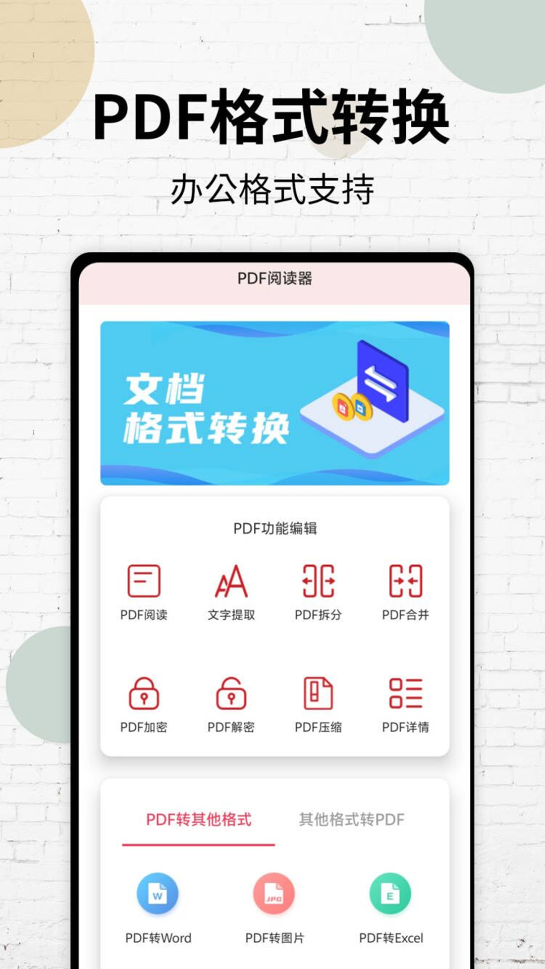 pdf阅读器_截图1