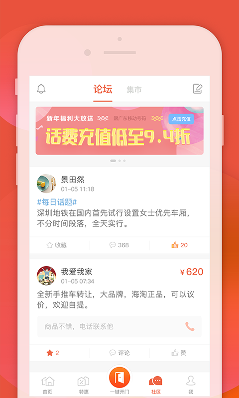 左邻右家_截图3