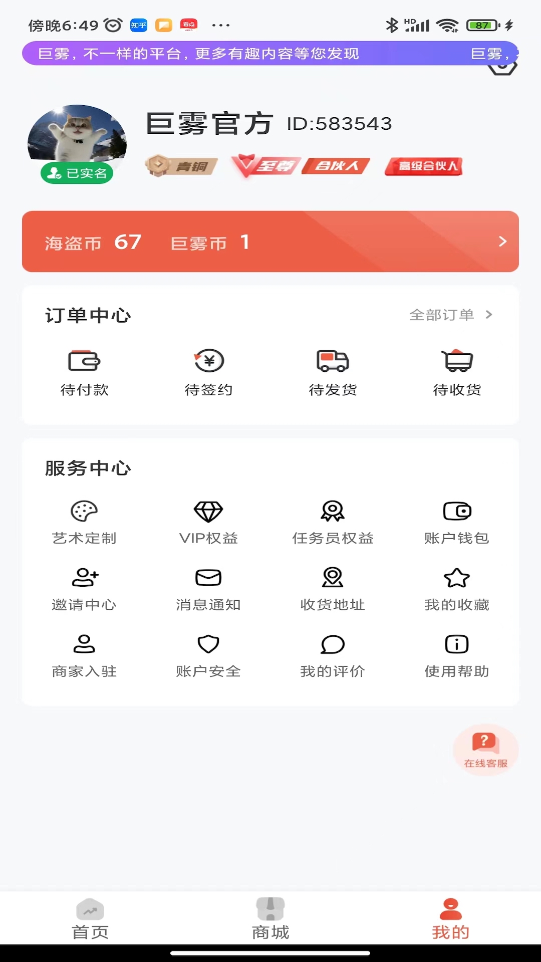 巨雾_截图2