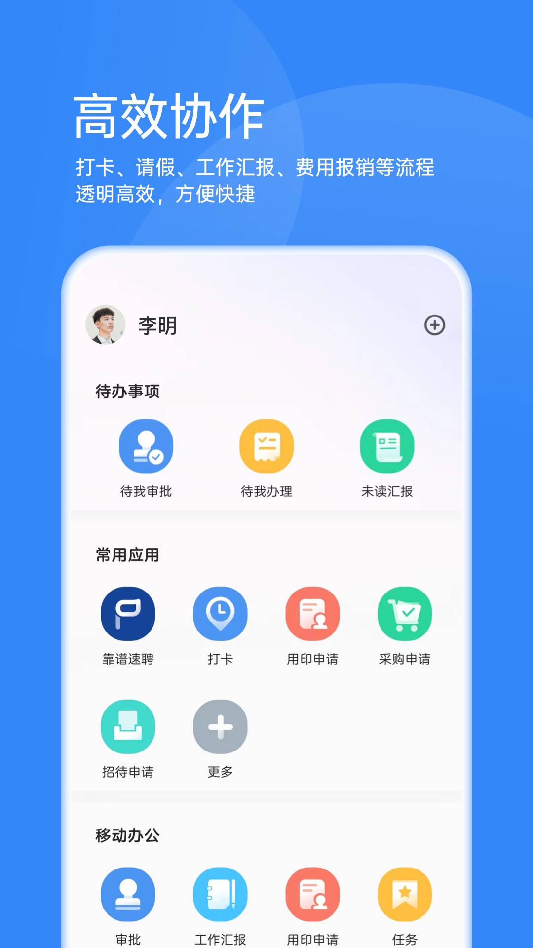 靠谱云_截图4