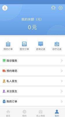 联合医疗用户端_截图2